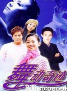 舞动奇迹-720p|1080p高清bt种子下载