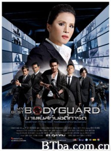 玩命狙击/我的最佳保镖/Saving Project X-720p|1080p高清bt种子下载