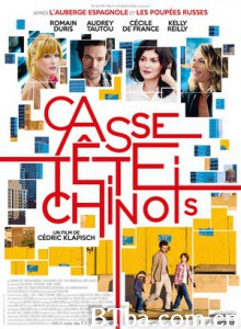 中国益智游戏/纽约爱情拼图(台)/缘份路线图(港)-720p|1080p高清bt种子下载