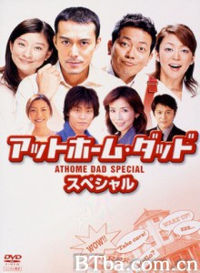 住家老爸sp/老公当家 sp-720p|1080p高清bt种子下载