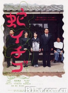蛇草莓/Wild Berries-720p|1080p高清bt种子下载