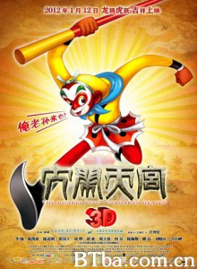 大闹天宫3D/The Monkey King 3D-720p|1080p高清bt种子下载