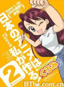 黑美-动画制作进行 黑美-动画制作进行-720p|1080p高清bt种子下载