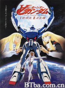 剧场版∀高达I地球光/Turn A Gundam I: Earth Light-720p|1080p高清bt种子下载