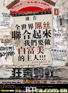 狂奔蚂蚁/狂奔的蚂蚁/疯狂的蚂蚁-720p|1080p高清bt种子下载