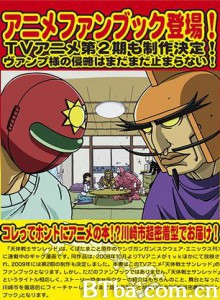 天体战士第二季-720p|1080p高清bt种子下载