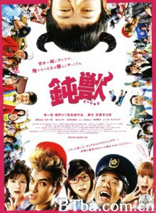 钝兽/DOU-JYU-720p|1080p高清bt种子下载