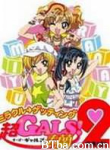 超寿兰/SuperGals/辣妹当家-720p|1080p高清bt种子下载