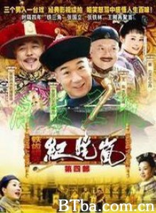 铁齿铜牙纪晓岚4/The Bronze Teeth IV/铁齿铜牙纪晓岚 肆 铁齿铜牙纪晓岚4/The Bronze Teeth IV/铁齿铜牙纪晓岚 肆-720p|1080p高清bt种子下载