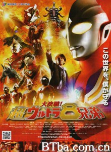 大决战!超奥特曼八兄弟/大决战!超人8兄弟(港)/大决战!超奥特8兄弟 大决战!超奥特曼八兄弟/大决战!超人8兄弟(港)/大决战!超奥特8兄弟-720p|1080p高清bt种子下载