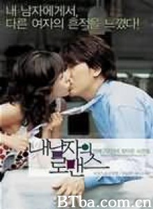 我男朋友的罗曼史/Nae namjaui romance/How to Keep My Love-720p|1080p高清bt种子下载