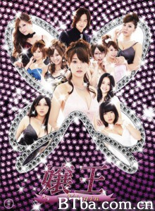 娘王2/jyouou/Virgin-720p|1080p高清bt种子下载