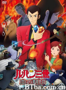 鲁邦三世血之刻印永远的美人鱼/Lupin Ⅲ: Chi no Kokuin~Eien no Mermaid~/雷朋三世 血之刻印~永远的美人鱼~ 鲁邦三世血之刻印永远的美人鱼/Lupin Ⅲ: Chi no Kokuin~Eien no Mermaid~/雷朋三世 血之刻印~永远的美人鱼~-720p|1080p高清bt种子下载