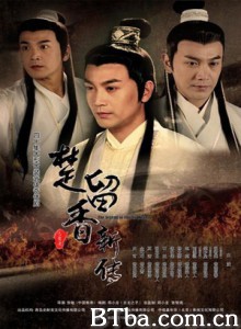 楚留香新传/New Legend of Chu Liu Xiang-720p|1080p高清bt种子下载