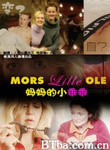 妈妈的小乖乖-720p|1080p高清bt种子下载