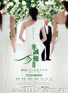 非诚勿扰2/不省心/If You Are The One 2-720p|1080p高清bt种子下载
