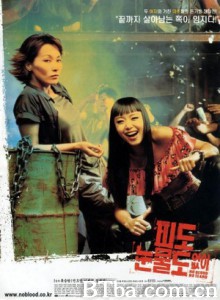 无血无泪/No Blood No Tears-720p|1080p高清bt种子下载