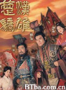 楚汉骄雄 楚汉骄雄-720p|1080p高清bt种子下载
