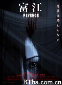 富江之终极复仇/新富江2005/Tomie Revenge-720p|1080p高清bt种子下载