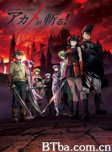 斩·赤红之瞳/斩!赤红之瞳/Akame ga Kiru! 斩·赤红之瞳/斩!赤红之瞳/Akame ga Kiru!-720p|1080p高清bt种子下载