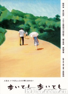 步履不停/横山家之味(港)/步伐不停-720p|1080p高清bt种子下载