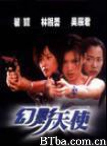 幻影天使 幻影天使-720p|1080p高清bt种子下载