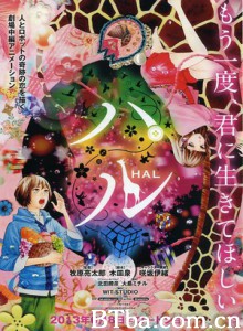 春/Hal-720p|1080p高清bt种子下载