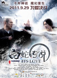 白蛇传说/法海:白蛇传说(台)/白蛇传说之法海(港) 白蛇传说/法海:白蛇传说(台)/白蛇传说之法海(港)-720p|1080p高清bt种子下载