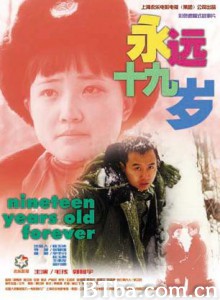 永远十九岁-720p|1080p高清bt种子下载