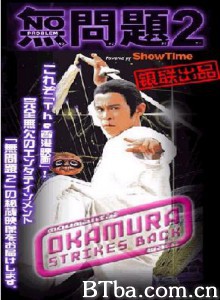 无问题2 无问题2-720p|1080p高清bt种子下载