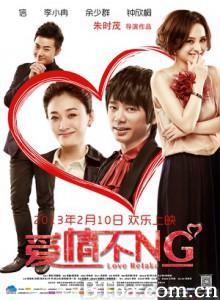 爱情不NG/Love Retake 爱情不NG/Love Retake-720p|1080p高清bt种子下载