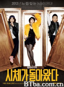 借尸还魂/Over My Dead Body-720p|1080p高清bt种子下载