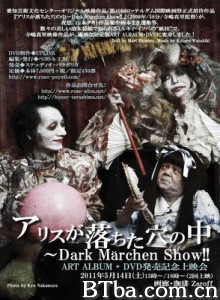 爱丽丝在阴间/Alice in the Underworld: The Dark Märchen Show!!-720p|1080p高清bt种子下载
