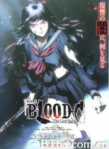 剧场版BLOOD-CTheLastDark-720p|1080p高清bt种子下载