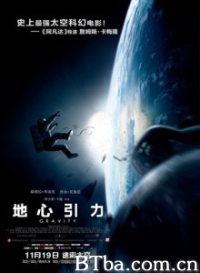 地心引力/引力边缘(港)/地球引力-720p|1080p高清bt种子下载