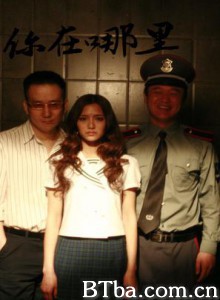 你在哪里-720p|1080p高清bt种子下载