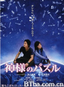 神之谜/God's Puzzle/创造宇宙寿司男 神之谜/God's Puzzle/创造宇宙寿司男-720p|1080p高清bt种子下载