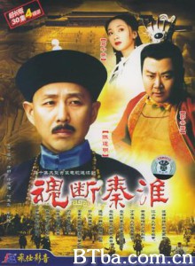 魂断秦淮-720p|1080p高清bt种子下载