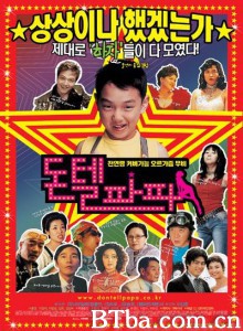 别告诉爸爸/Don't Tell Papa-720p|1080p高清bt种子下载