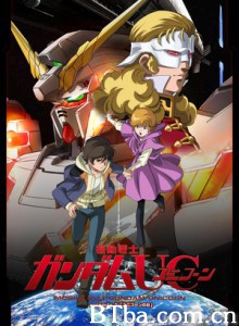 机动战士高达UC/机动战士钢弹UC(台)/Mobile Suit Gundam Unicorn-720p|1080p高清bt种子下载