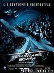 捕风捉影/mirror wars-720p|1080p高清bt种子下载