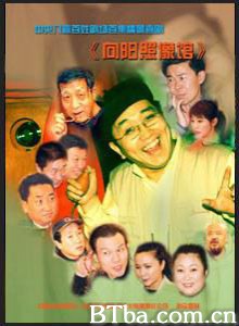 向阳照相馆-720p|1080p高清bt种子下载