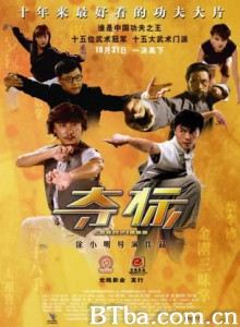 夺标/Champions-720p|1080p高清bt种子下载