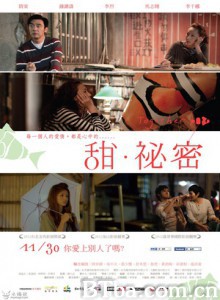 甜·秘密/Together 甜·秘密/Together-720p|1080p高清bt种子下载