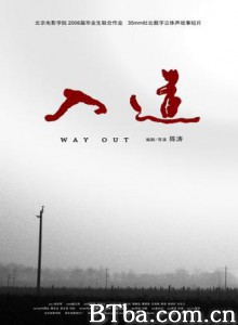 入道 入道-720p|1080p高清bt种子下载