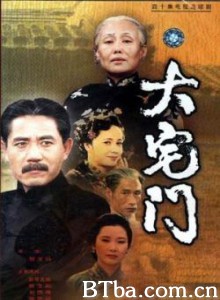 大宅门/The Grand Mansion Gate-720p|1080p高清bt种子下载