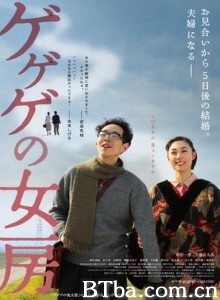 怪怪怪的妻子/GeGeGe之妻-720p|1080p高清bt种子下载