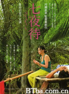 七夜待/Nanayo-720p|1080p高清bt种子下载