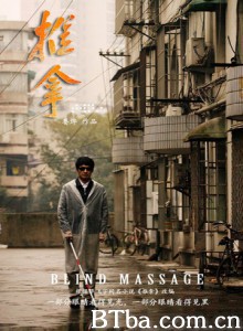 推拿/Blind Massage-720p|1080p高清bt种子下载