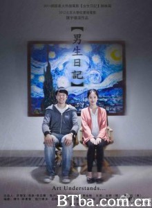 男生日记-720p|1080p高清bt种子下载